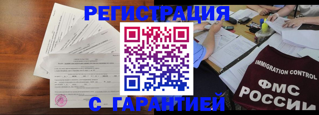 прописка поиск в Коммунаре