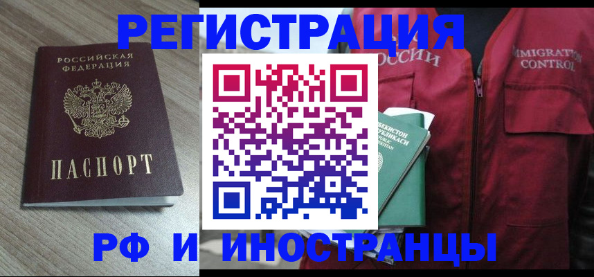 временная регистрация купить в Коммунаре