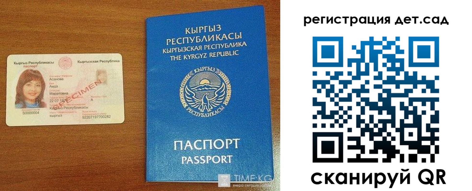 прописка 2025 в Коммунаре