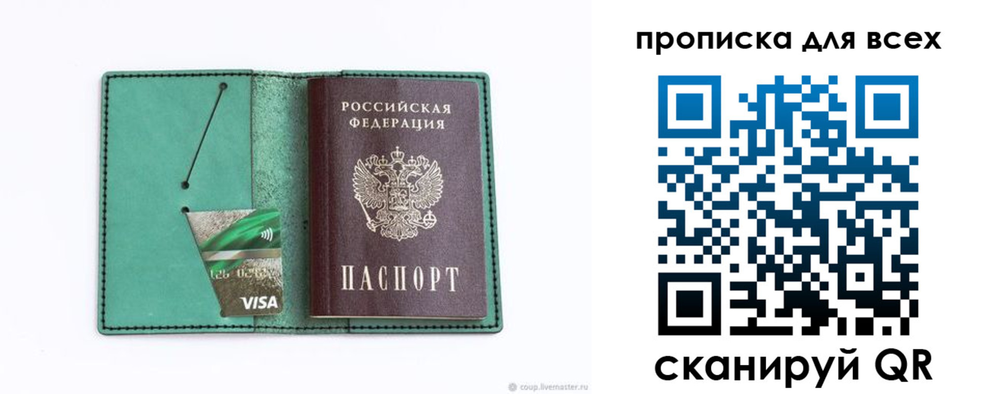 прописка иностранных граждан в Коммунаре