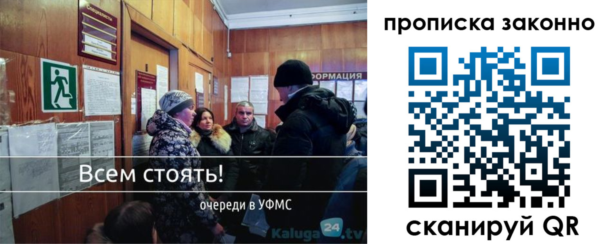 временная регистрация недорого в Коммунаре
