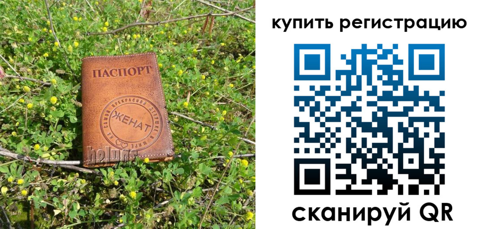 временная регистрация купить в Коммунаре