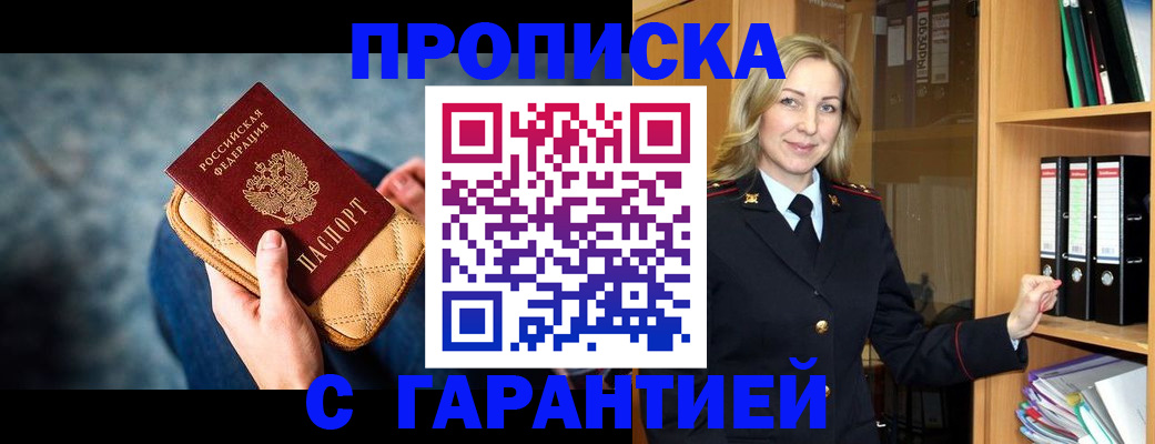 прописка для кредита в Коммунаре